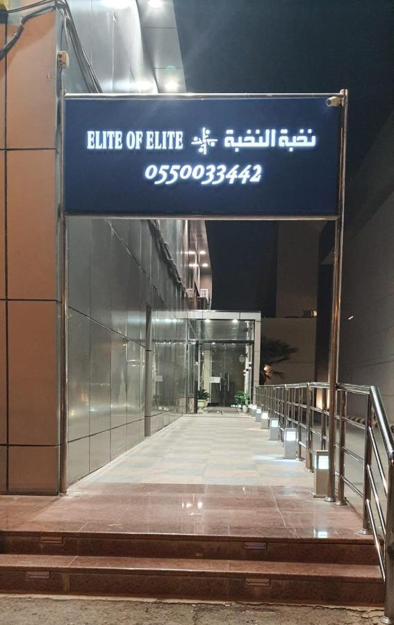 Elite Of Elite Apartments Rijád Exteriér fotografie